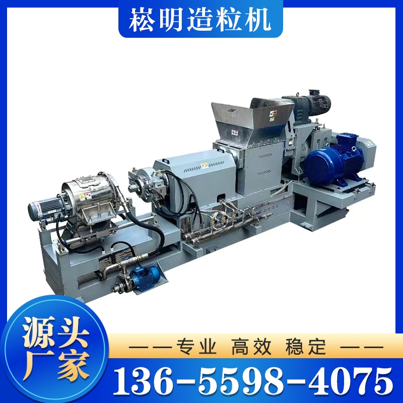 eva发泡材料造粒机 支持定制 规格齐全