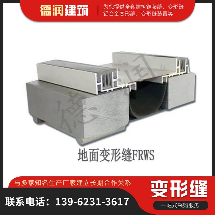 铠装缝 各种规格型号齐全