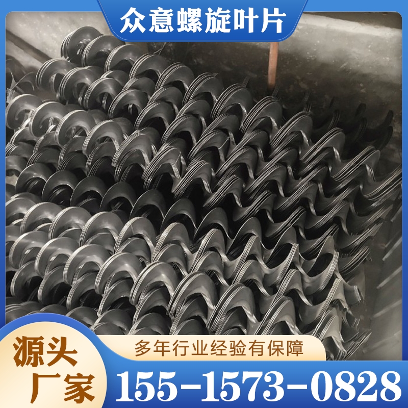 螺旋叶片 厂家供应 欢迎咨询