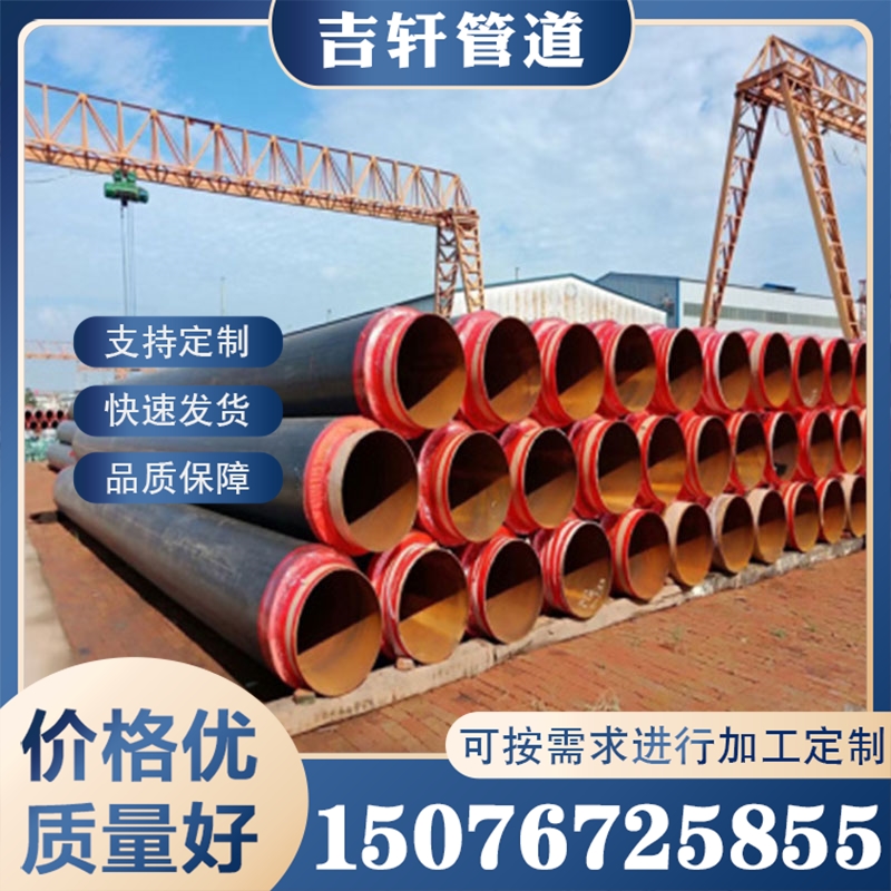 保温管道 各种规格型号齐全