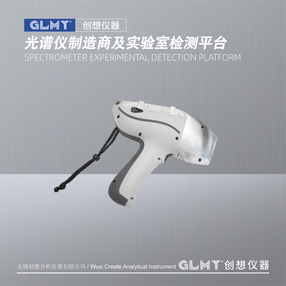 Elvatech伊瓦特ProSpector 2手持式合金X荧光光谱分析仪
