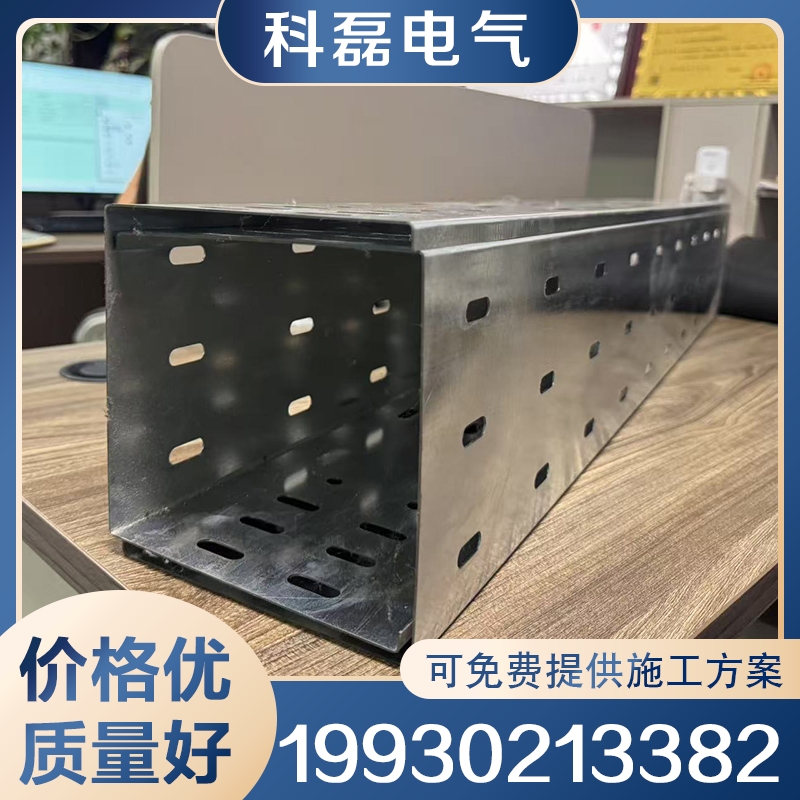 出口 多孔槽式桥架 厂家供应 欢迎咨询