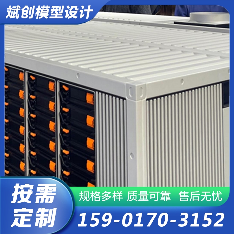 储能柜模型【实地认证厂家】无中间商