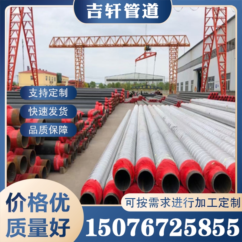 保温管道 厂家供应 支持定制
