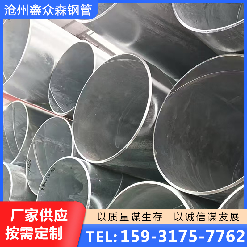 镀锌钢管量大优惠，现货速发，长期供应，发货及时