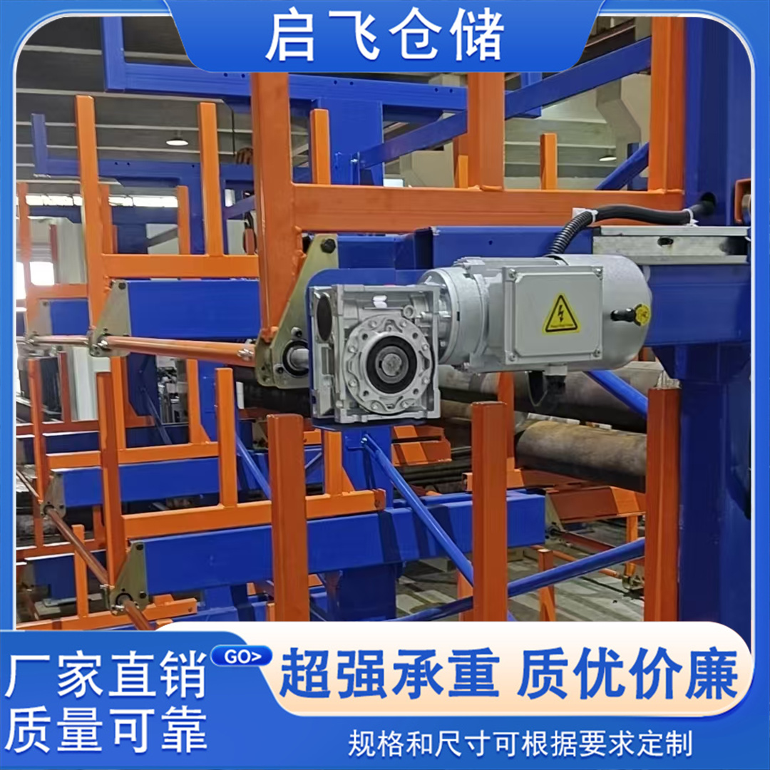 伸缩悬臂货架 存储钢材管材槽钢 承接工程项目 启飞仓储