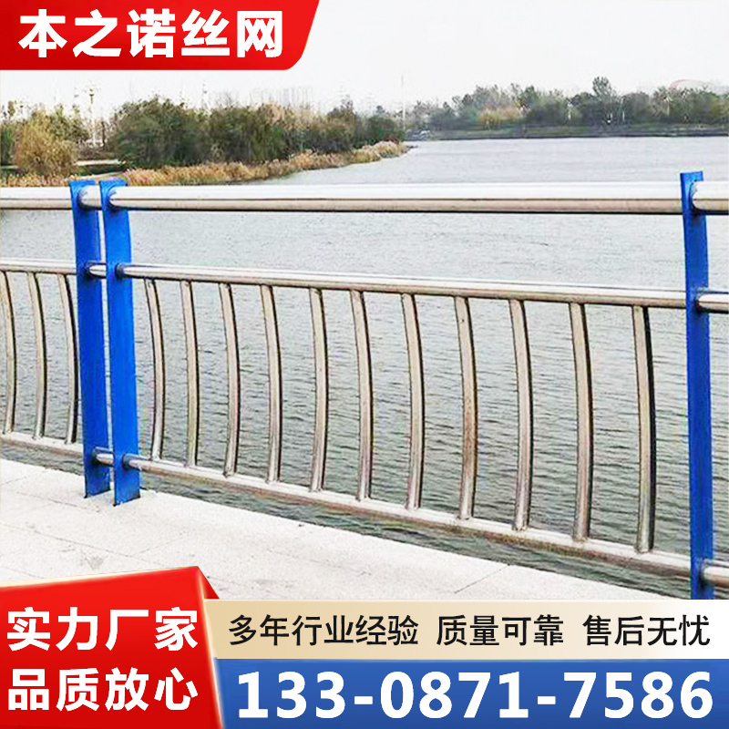 河道护栏源头厂家确保产品质量
