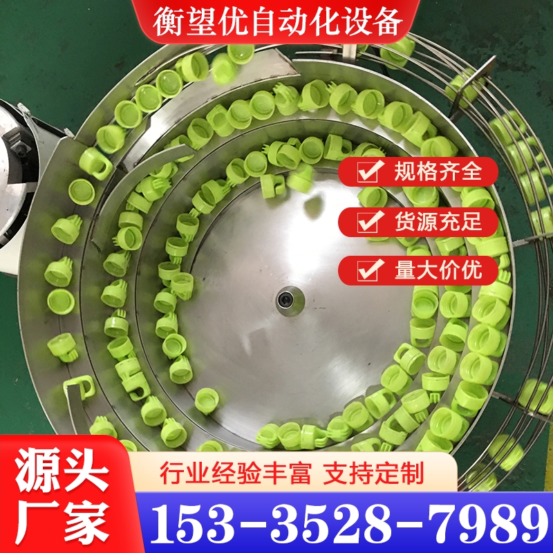 振动盘 保质保量放心选择