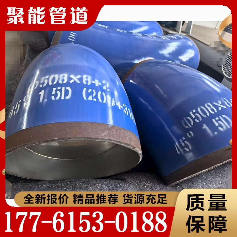 内衬316复合弯头  欢迎咨询订购 值得信赖