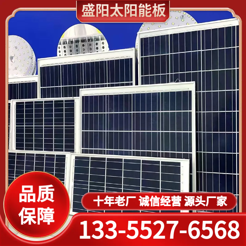 太阳能板 光伏太阳能板 发电高损耗低 博信