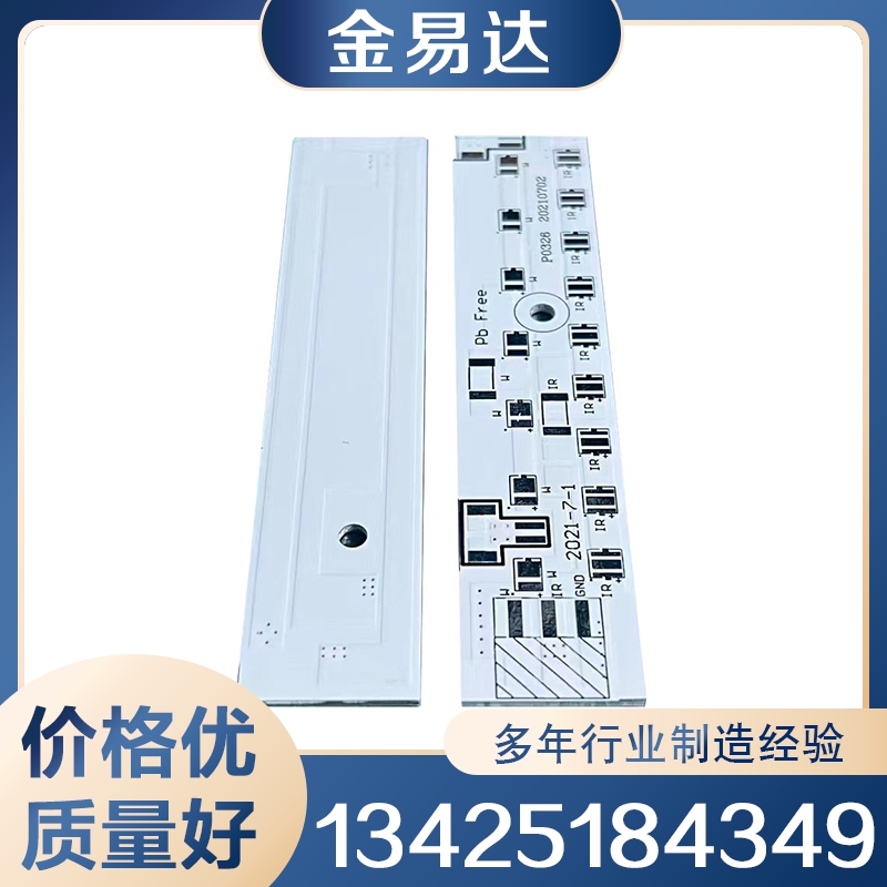 pcb打样 电路板 金易达源头厂家