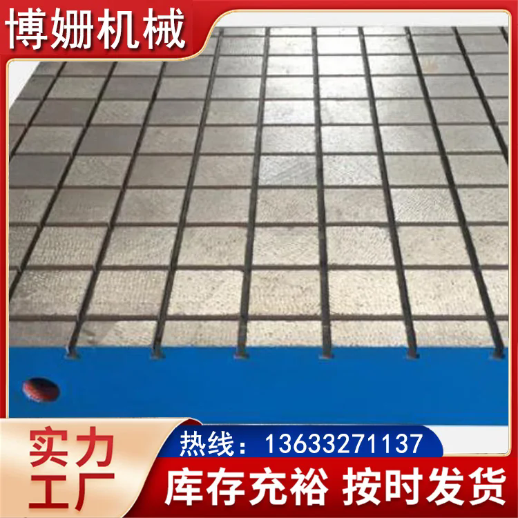 T型槽平台 诚信商家选择 品质无忧