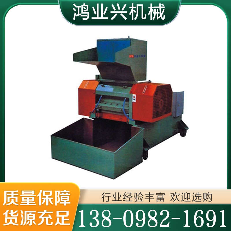 水冷式强力塑料粉碎机 欢迎询价 量大优惠