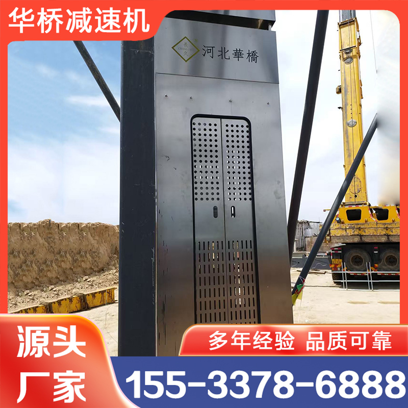 电控升降机 华桥 源头厂家
