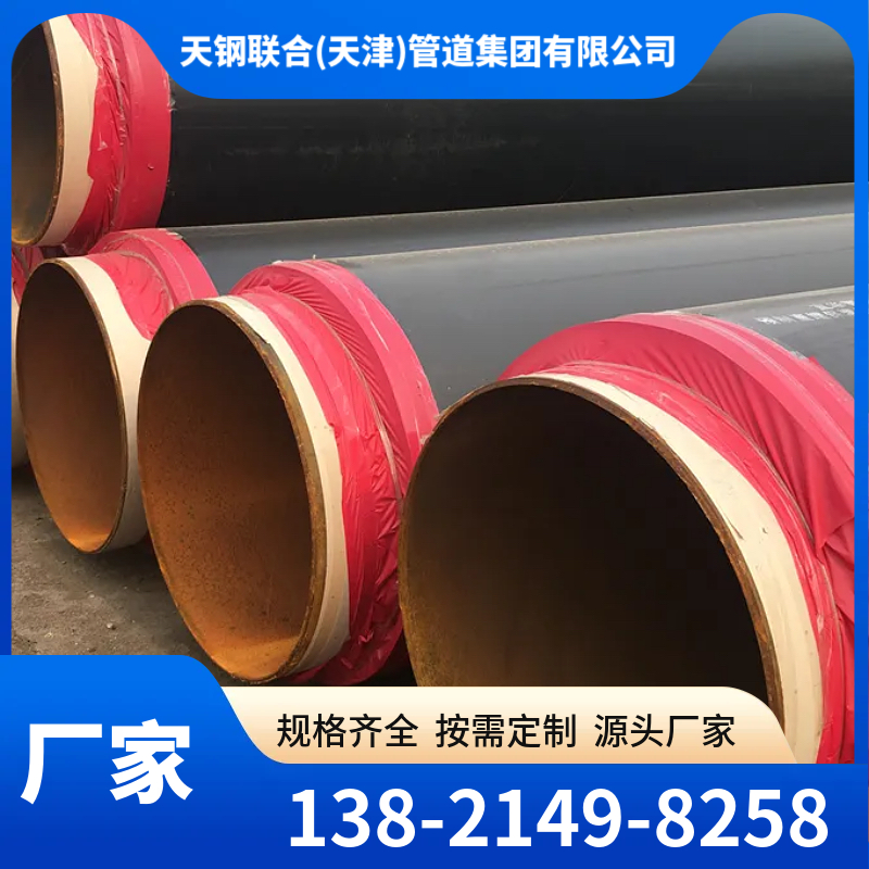 保温钢管 规格全 可定制特殊规格型号