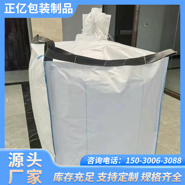 预压太空包装袋 无荧光 工业集装袋 耐腐蚀吨袋 提高仓储效率