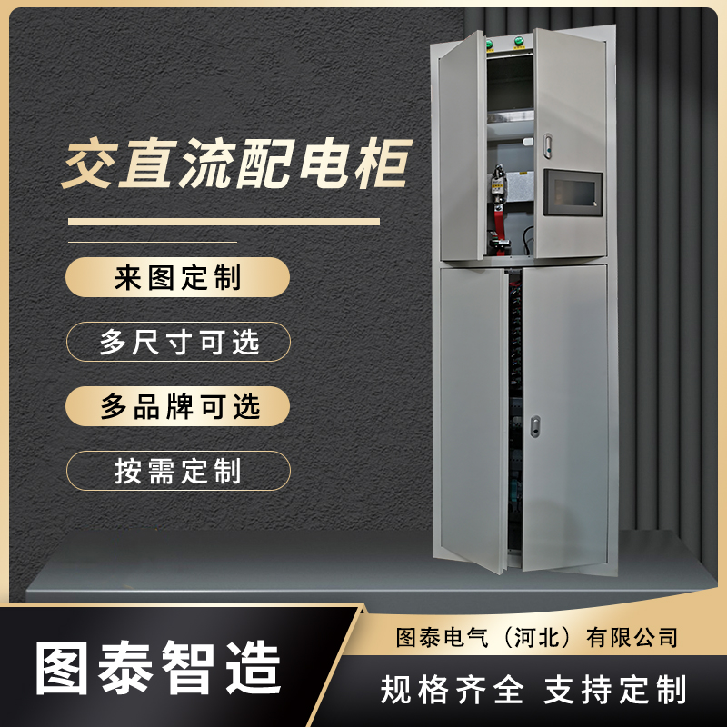 嵌入式配电盘支持电流电压数据监测 一体化电源分配箱 机柜内安装