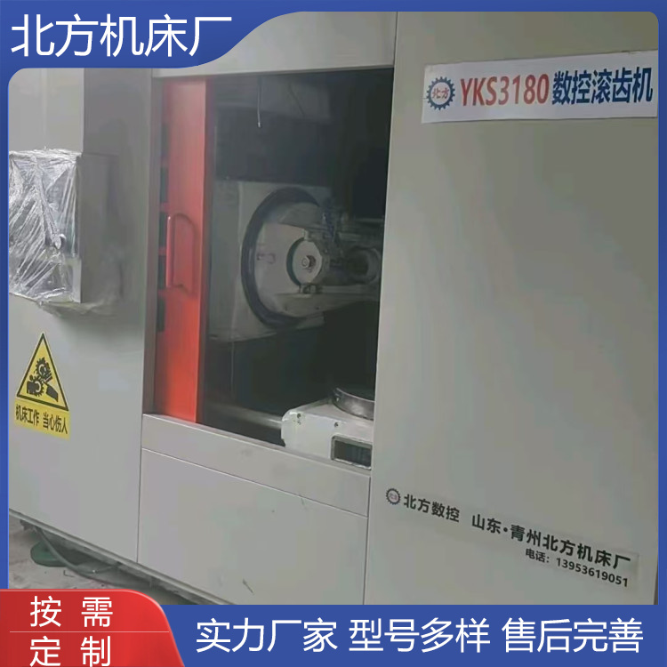 北方机床出售数控滚齿机 操控简单