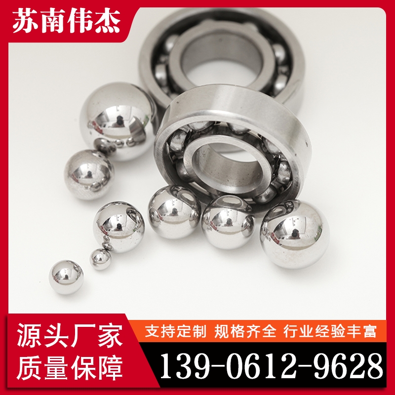 不锈钢球  性价比高 货源充足