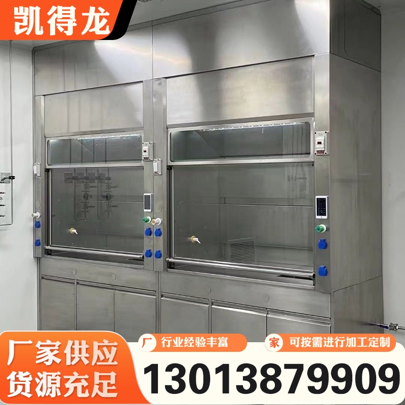 不锈钢通风柜 实力认证 品质保证