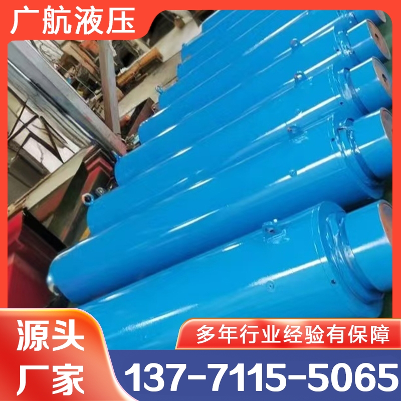广航 液压油缸 现货供应货源充足