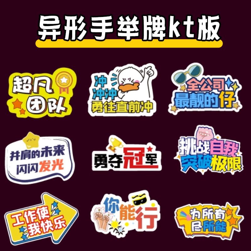 KT板 严格执行生产标准