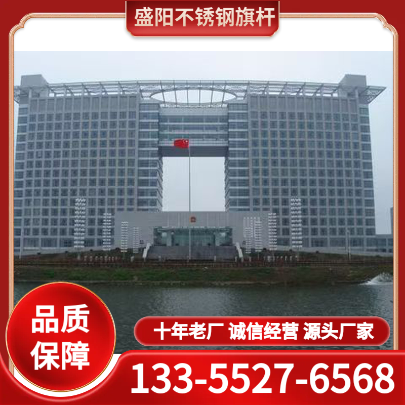 不锈钢旗杆生产厂家 品质保障 十年老厂
