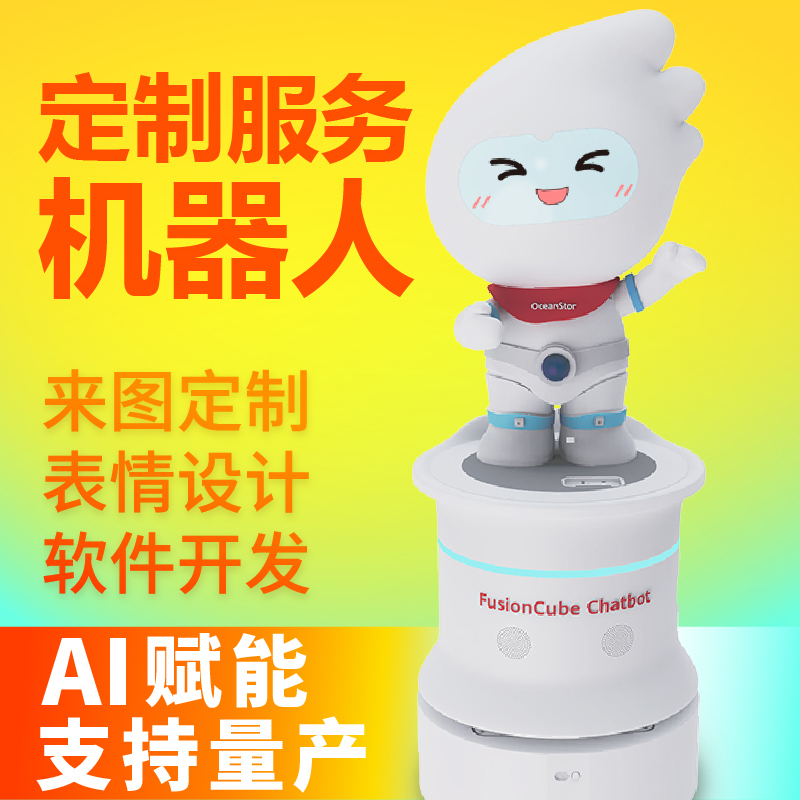 AI人型服务迎宾机器人智能讲解接待展厅博物馆学校医院导诊