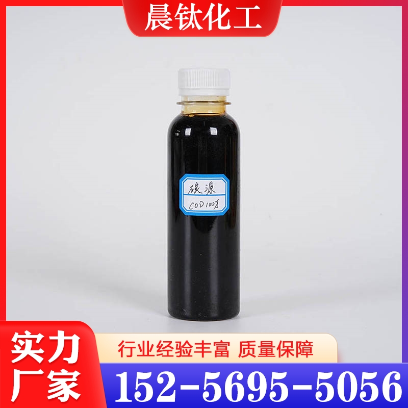 质量保障 复合碳源  价格公道