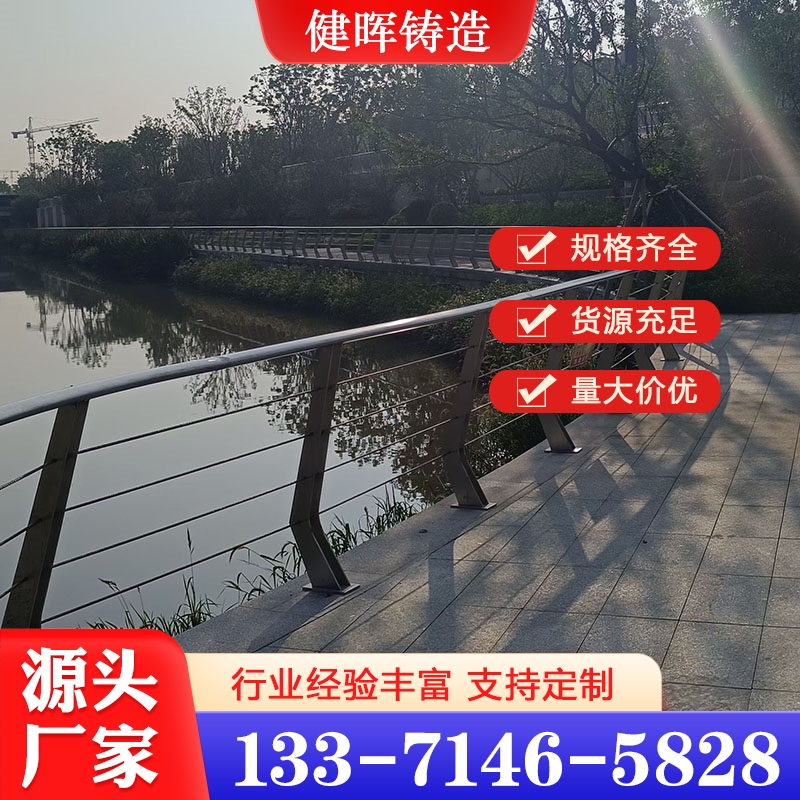 河道护栏 严格执行生产标准