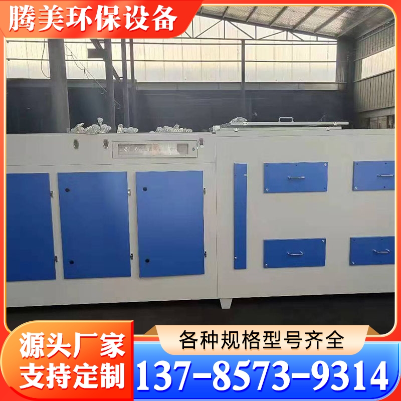 光氧一体机设备 行业经验丰富