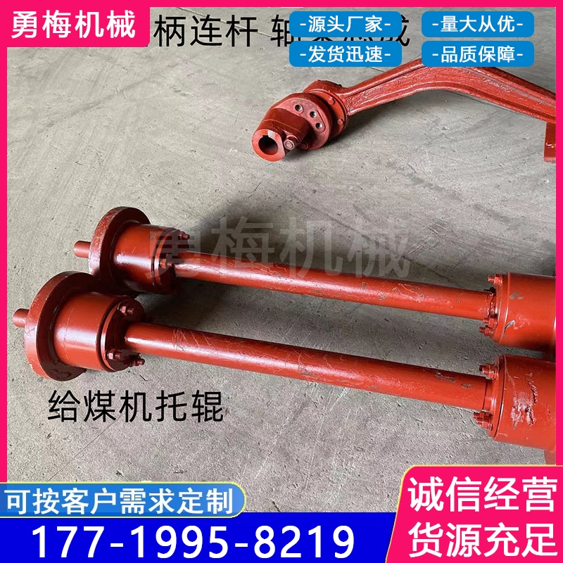 给煤机 往复式给煤机曲柄连杆总成