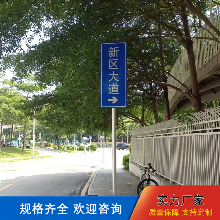 厂区交通标志牌 2.0mm铝板 蓝色背景 景区方向指引标识牌