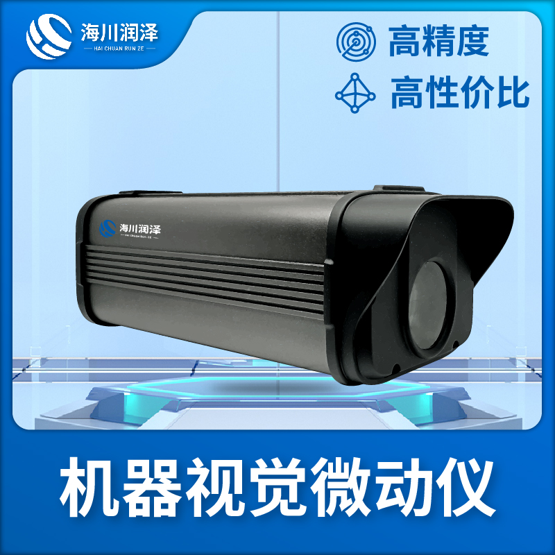 机器视觉微动仪多年行业经验，值得信赖！