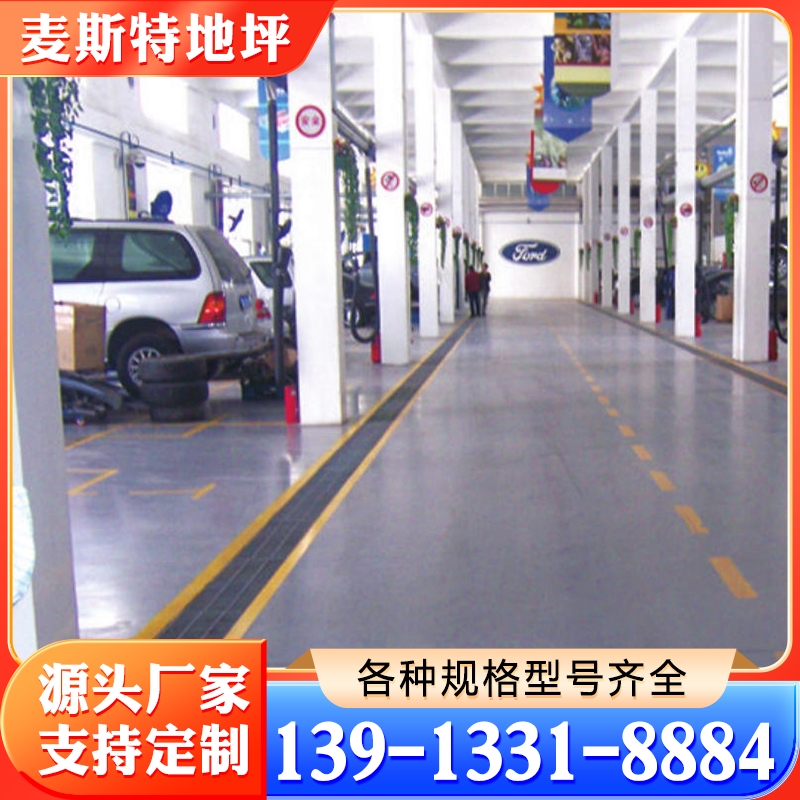 金刚砂耐磨地坪 产品实拍售后无忧