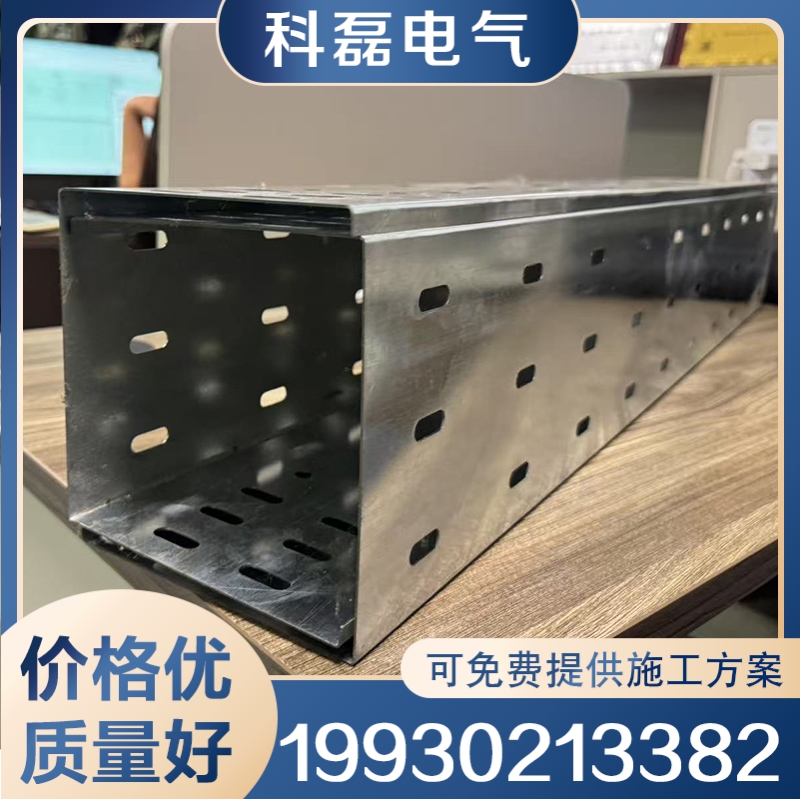 多孔槽式桥架 保质保量放心选择