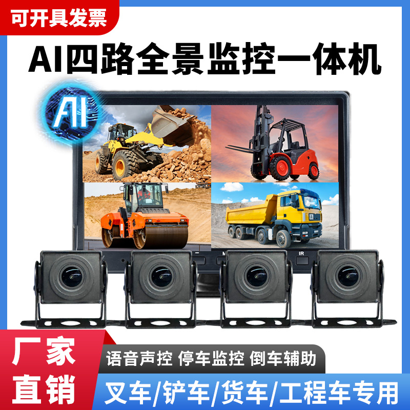 叉车防撞智能系统AI盲区报警夜视监控倒车录像警示灯自动刹车2路