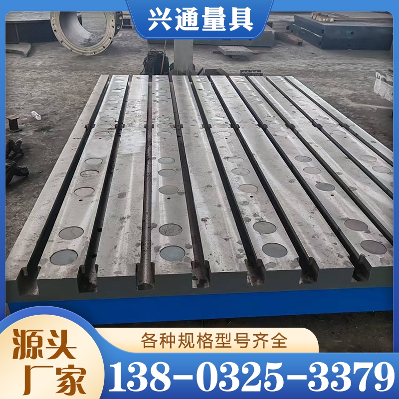 铸铁平板 各种规格型号齐全
