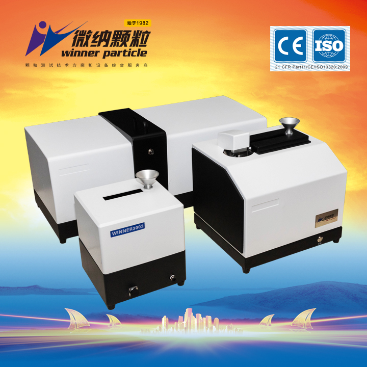 Winner2309B智能型干湿一体激光粒度仪