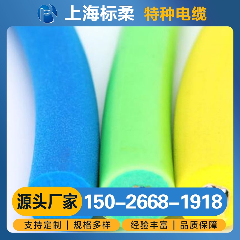 水密漂浮电缆 实力认证 品质保证