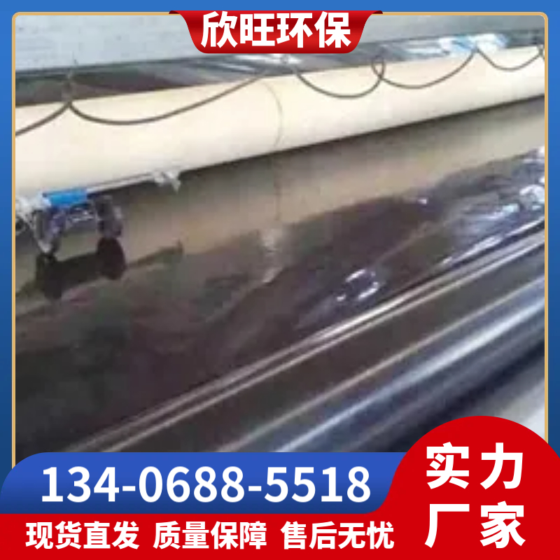 欣旺 厂家供应加工 防渗膜厂家 售后无忧 维护方便
