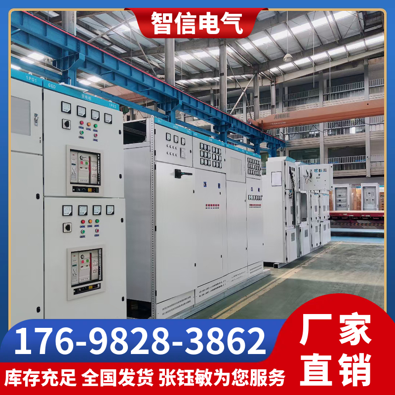 厂家定制低压开关柜 坚固耐用