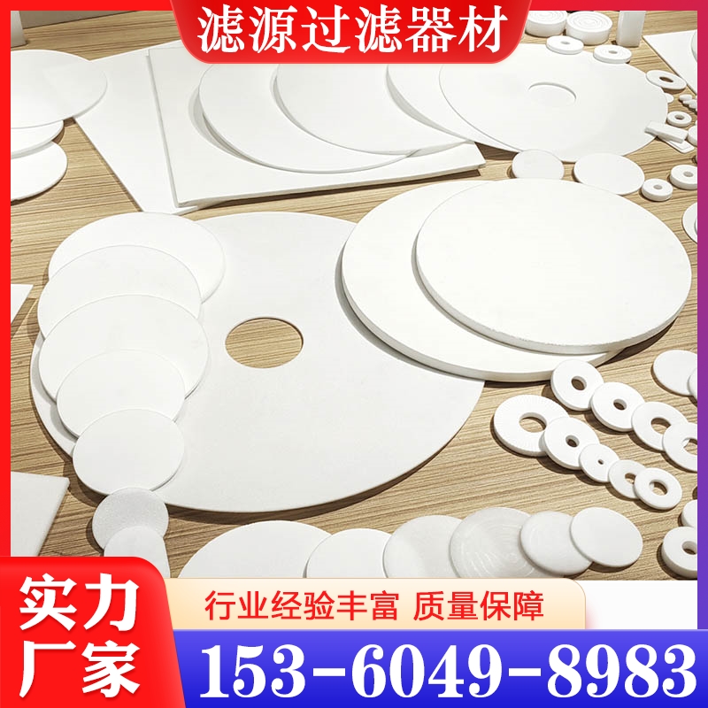 欢迎询价 PE烧结滤片  量大优惠