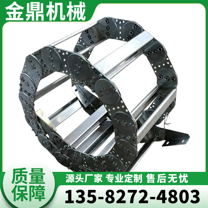 钢制拖链 规格齐全 省时省力多功能 金鼎数控
