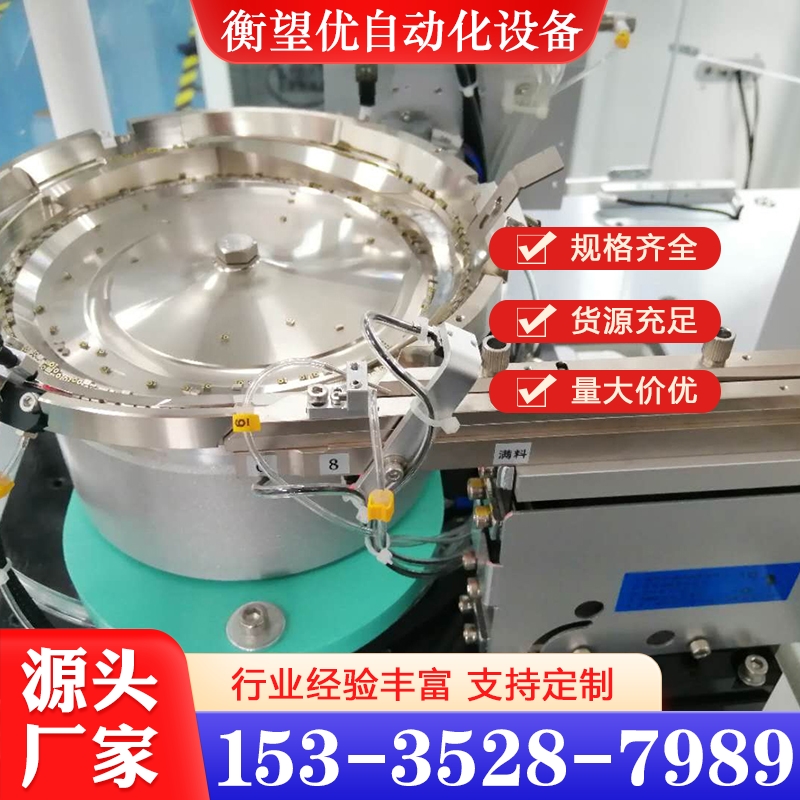 振动盘 严格执行生产标准