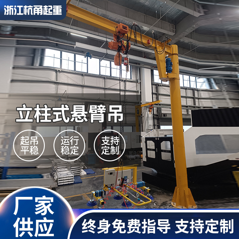 悬臂吊源头厂家，规格齐全