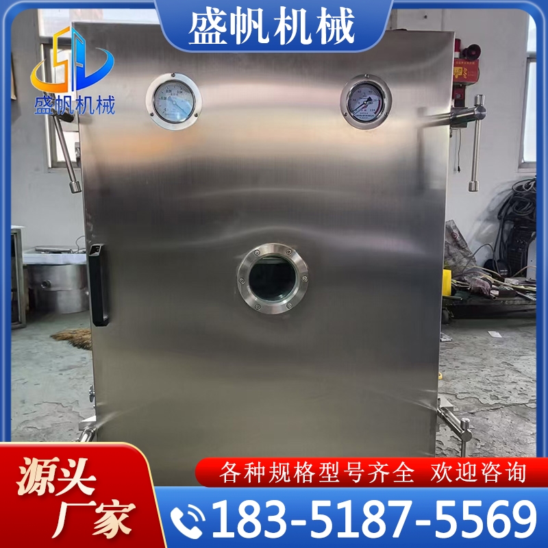 真空干燥机 支持定制 规格齐全