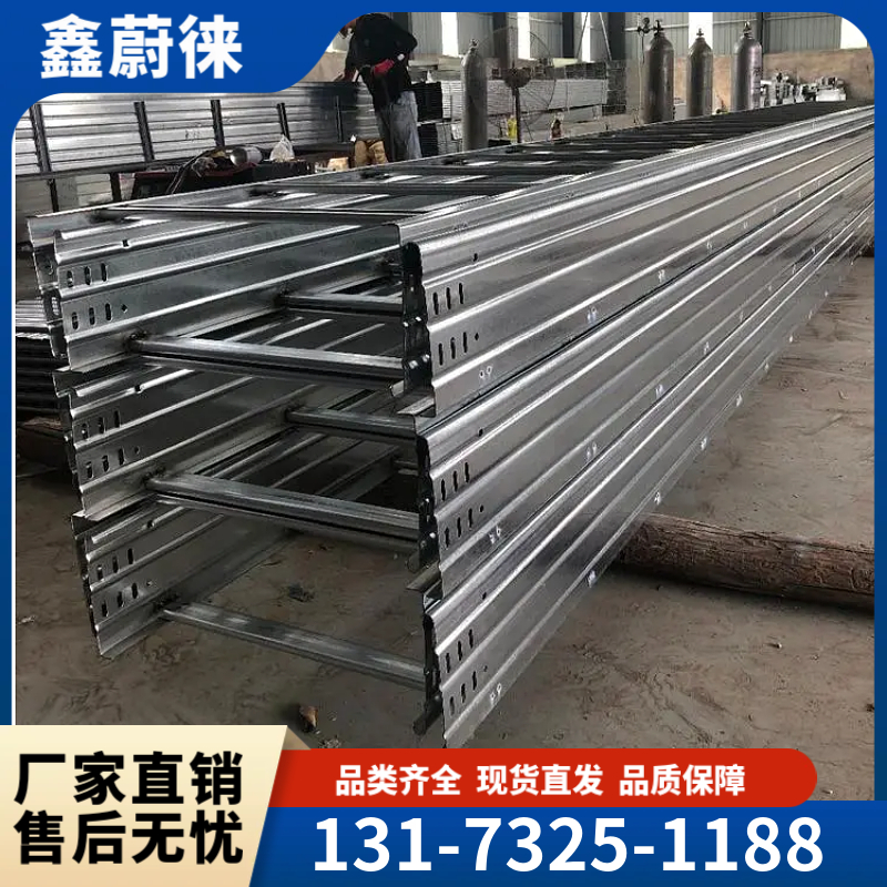 大跨距电缆桥架 隔热耐腐蚀 坚固耐用 鑫蔚徕