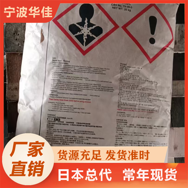 甲基丙烯酰胺 含量≥99% 高分子合成单体 高纯度白色结晶