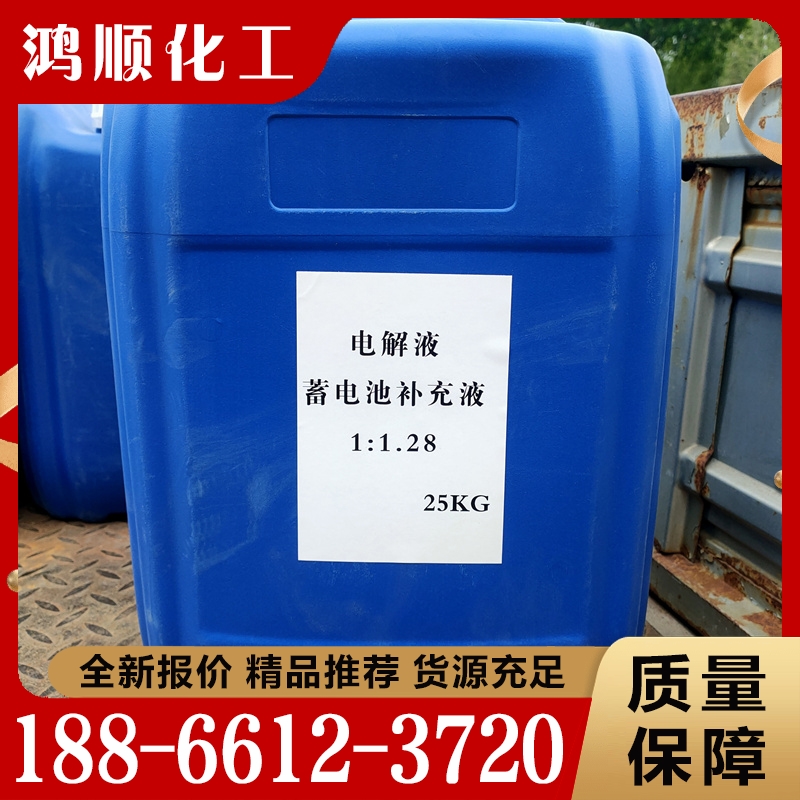 质量保障 电解液  价格公道